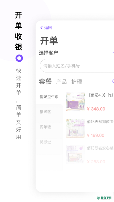 智慧经护师app下载