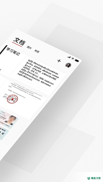 极简扫描安卓应用下载