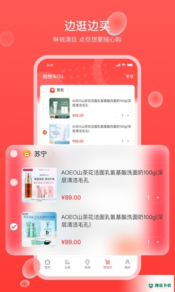 生活杉德2022最新下载