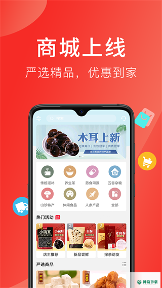 好郎中安卓版下载