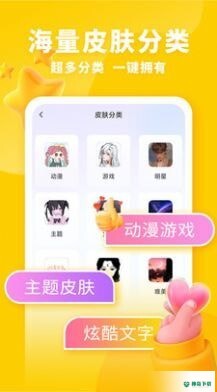 神奇键盘皮肤最新2022版下载