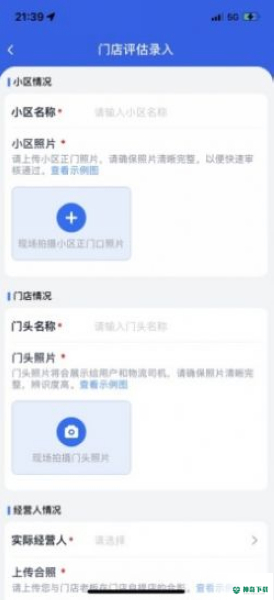 盘石拓客安卓app下载