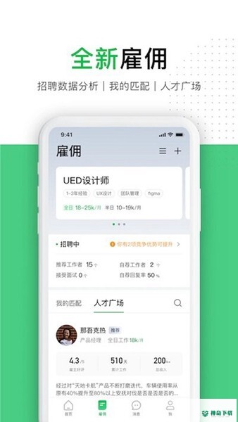 圆领app下载