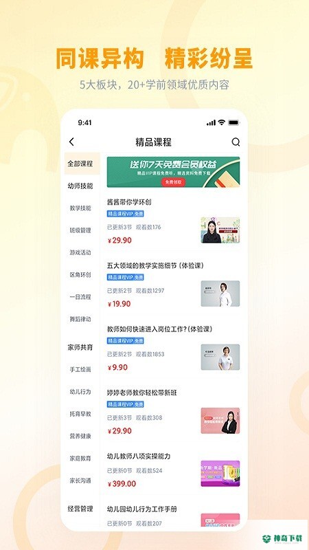 师讯平台安卓版下载