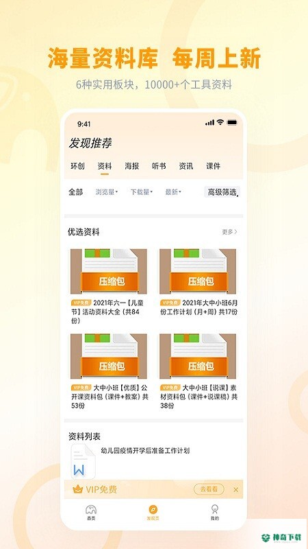 师讯平台安卓版下载