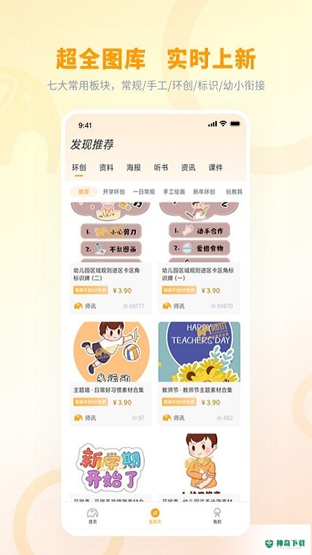 师讯平台2022最新下载