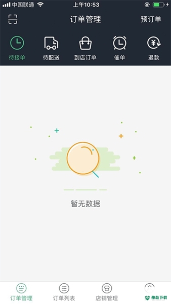 柬单点安卓下载