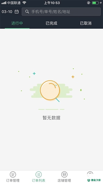 柬单点安卓版下载