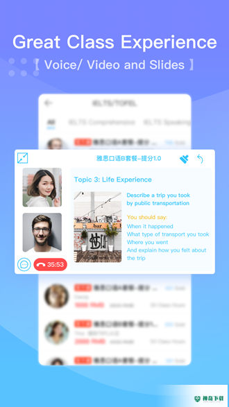 口语侠最新版下载