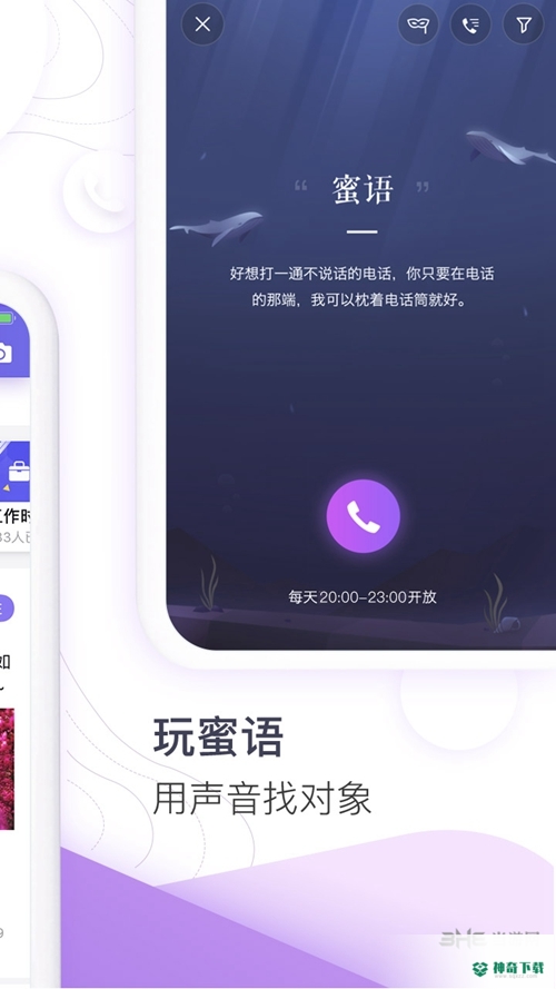 珍爱网app下载