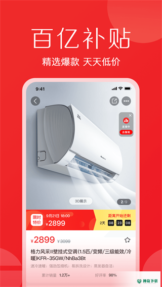 格力董明珠店安卓版下载