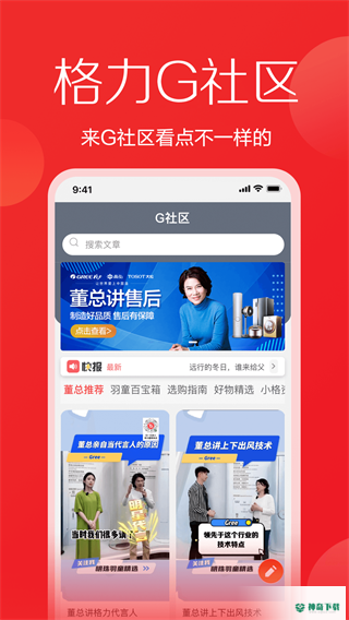 格力董明珠店安卓版下载