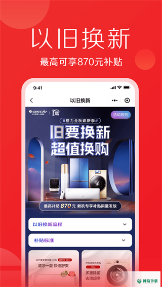 格力董明珠店app下载