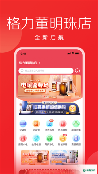 格力董明珠店安卓版APP下载