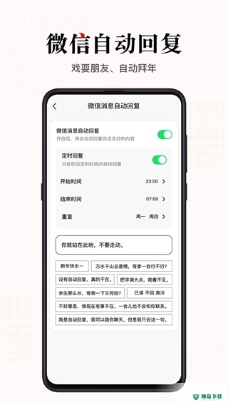 微泡泡安卓app下载