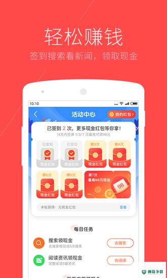 搜狗浏览器安卓版APP下载