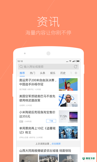搜狗浏览器app下载