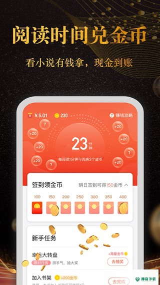 奇迹小说网安卓版下载