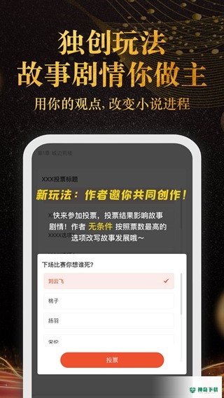 奇迹小说网安卓版下载