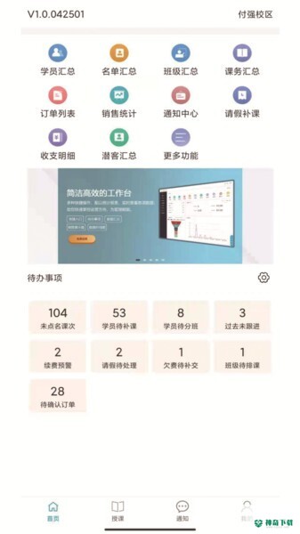 希希助培安卓app下载