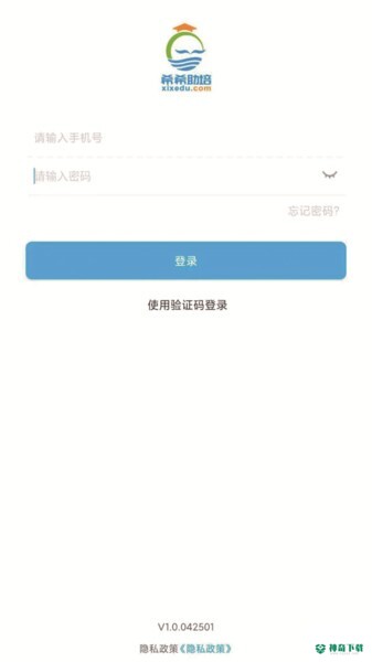 希希助培安卓版下载