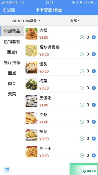 易订易购安卓版下载