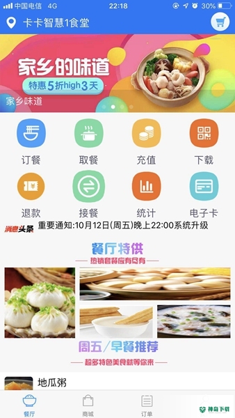 易订易购下载