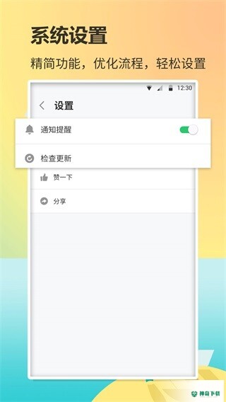 英语单词速记安卓版下载