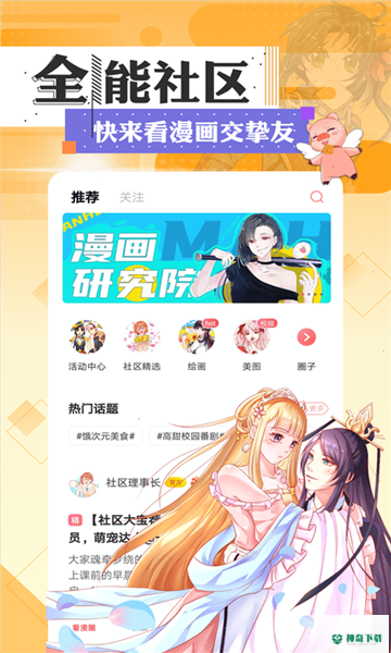 看漫网安卓软件下载