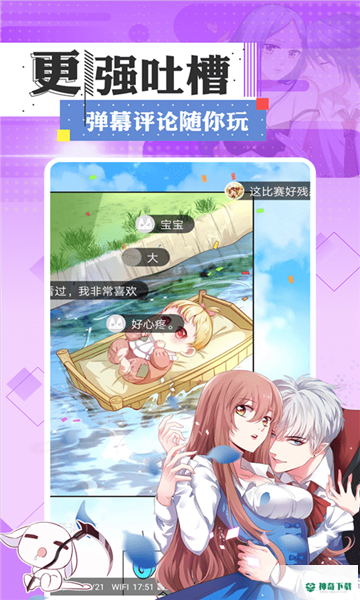 看漫网app下载
