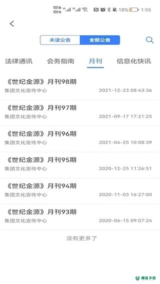 光合2022最新下载