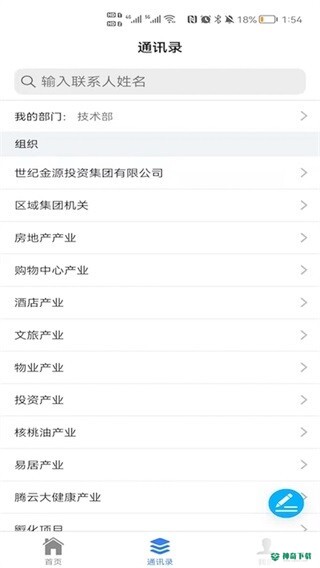 光合app下载
