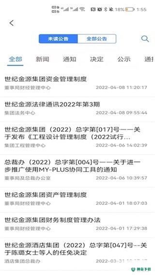 光合安卓版下载