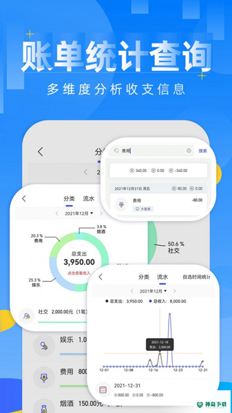 记账日笔记本安卓版下载