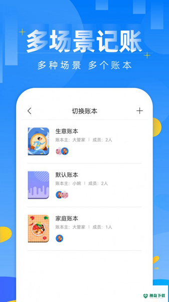 记账日笔记本安卓版APP下载