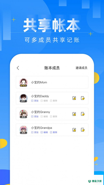 记账日笔记本app下载