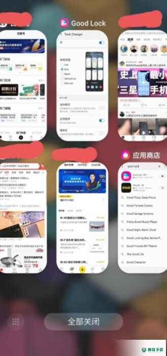 三星Good Lock插件安卓应用下载