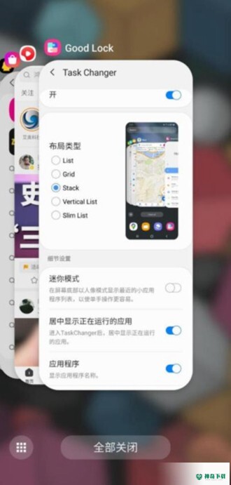 三星Good Lock插件app下载