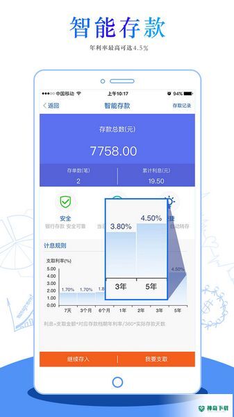 华通银行安卓app下载