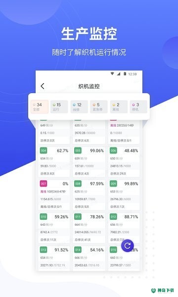 飞梭安卓版下载