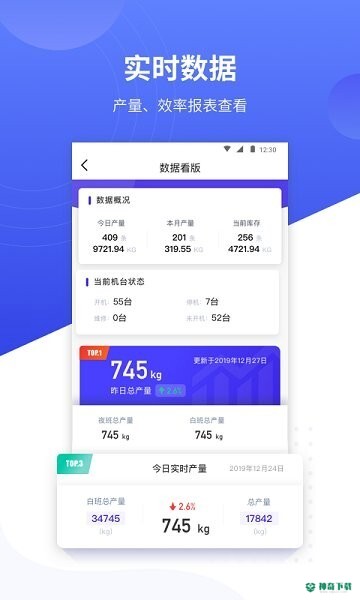飞梭安卓app下载