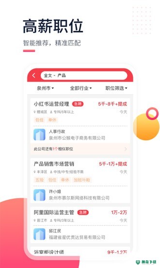 597直聘网最新2022版下载