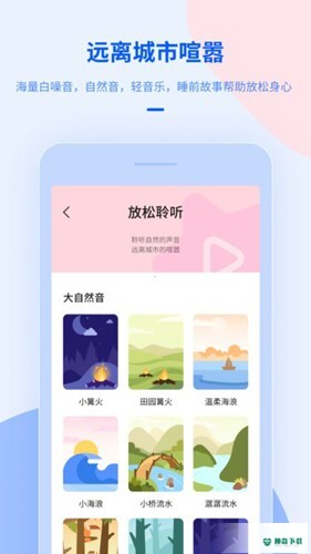NiceDay安卓版下载