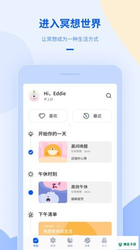 NiceDayapp下载