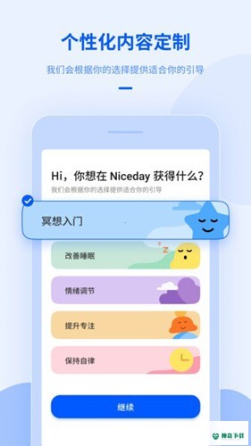 NiceDay安卓app下载