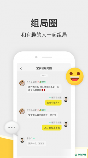 谜圈安卓版下载