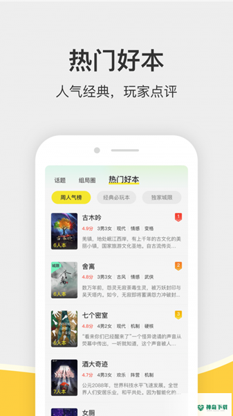 谜圈app下载