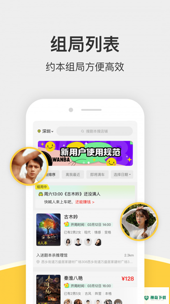 谜圈安卓app下载