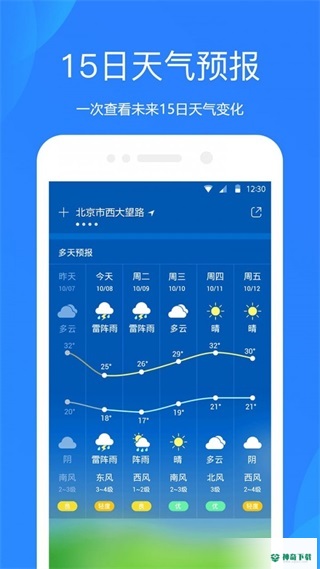 天气预报气象通app下载