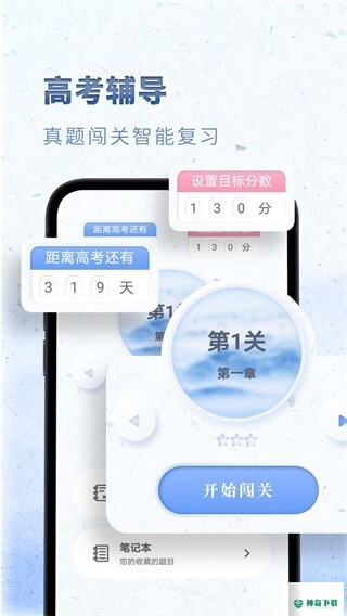 高中语文最新2022版下载